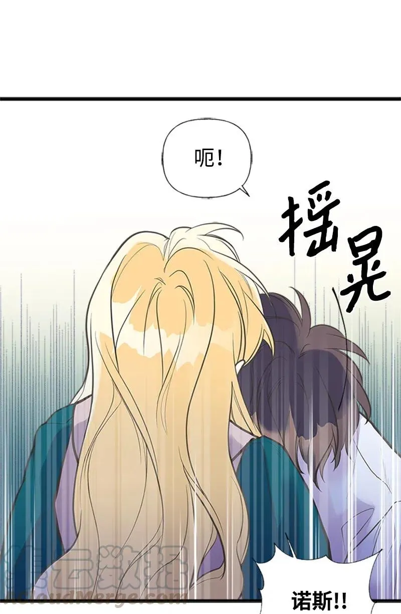 16 暴露身份 第22页