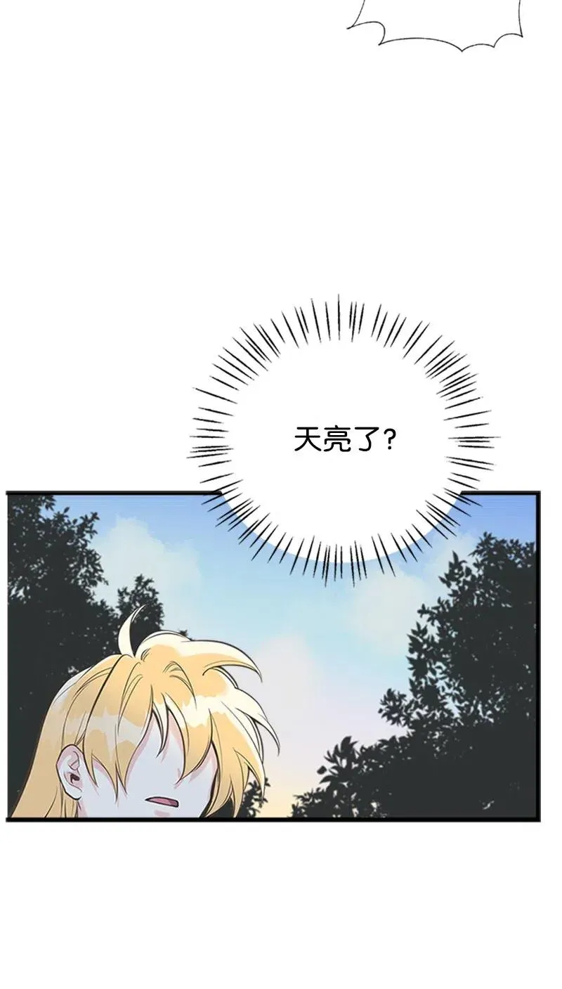 16 暴露身份 第23页