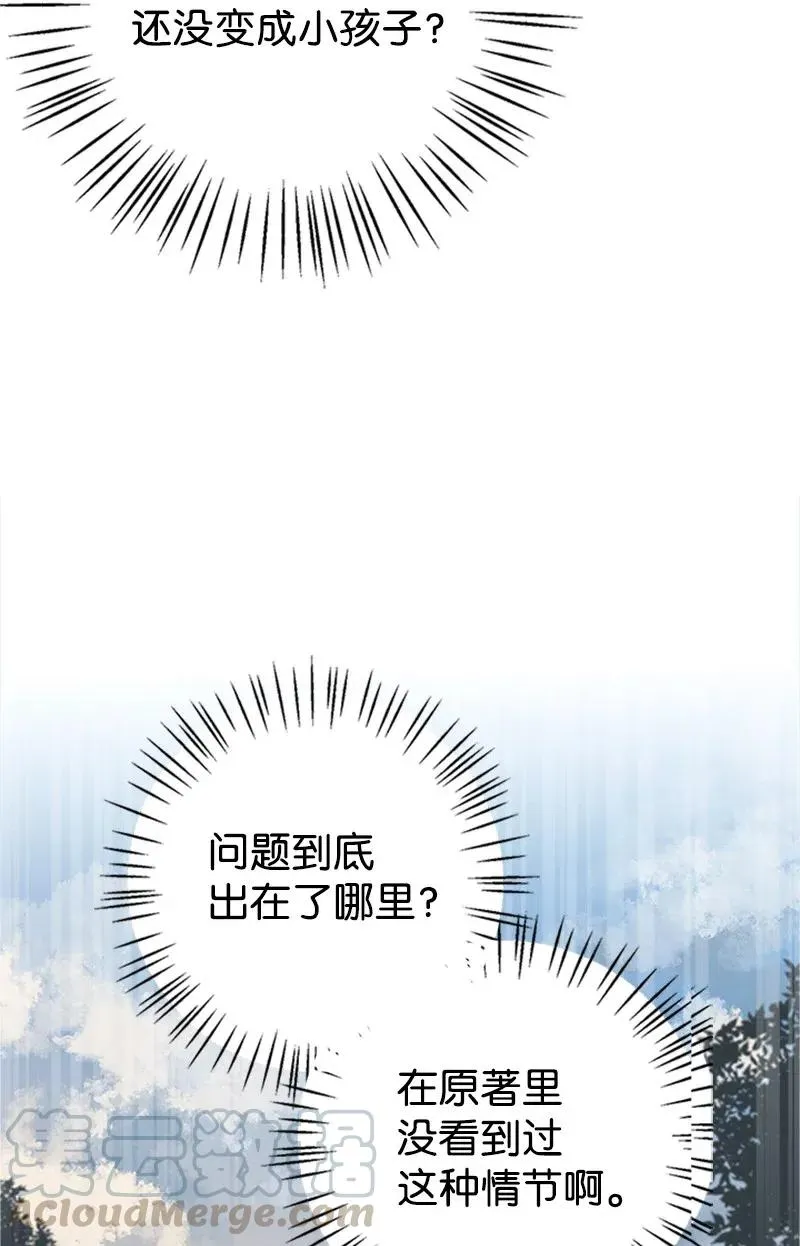 16 暴露身份 第25页