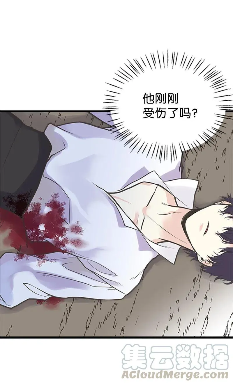 16 暴露身份 第28页