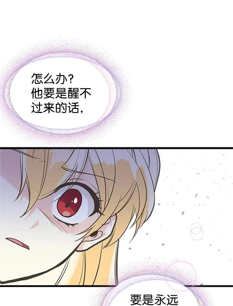 16 暴露身份 第29页