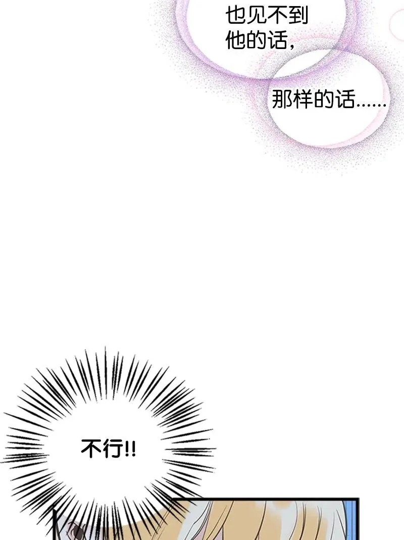 16 暴露身份 第30页