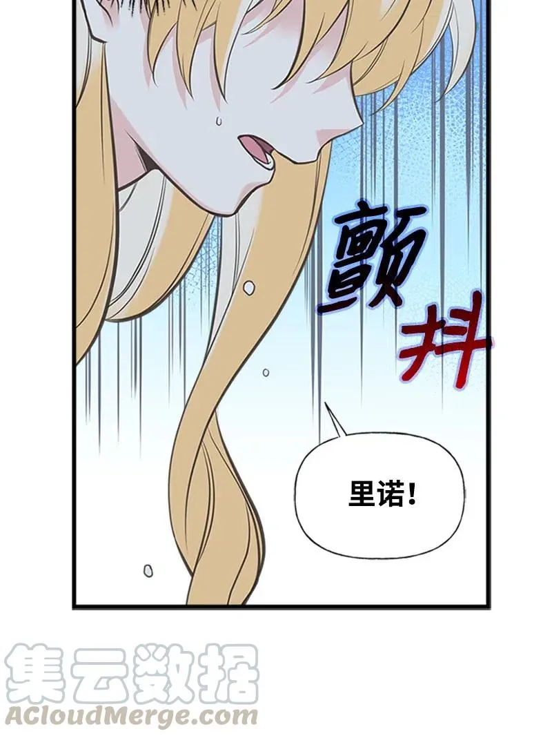 16 暴露身份 第31页