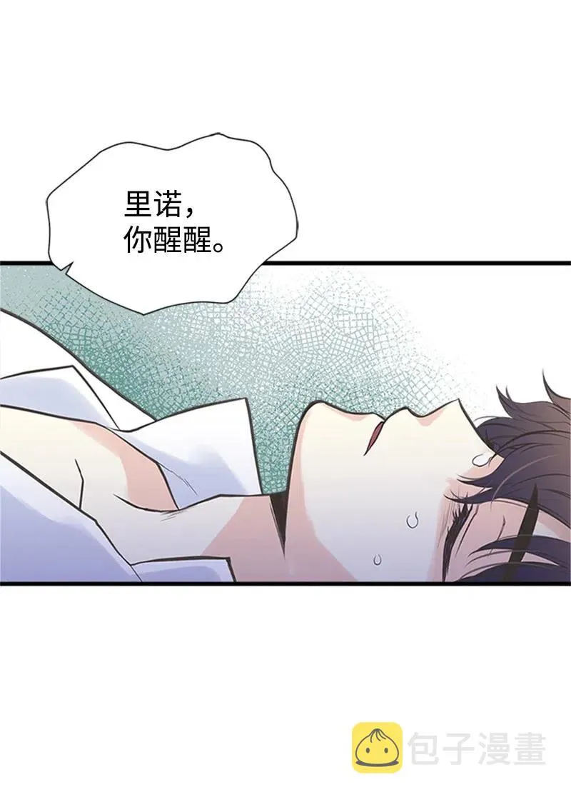 16 暴露身份 第32页