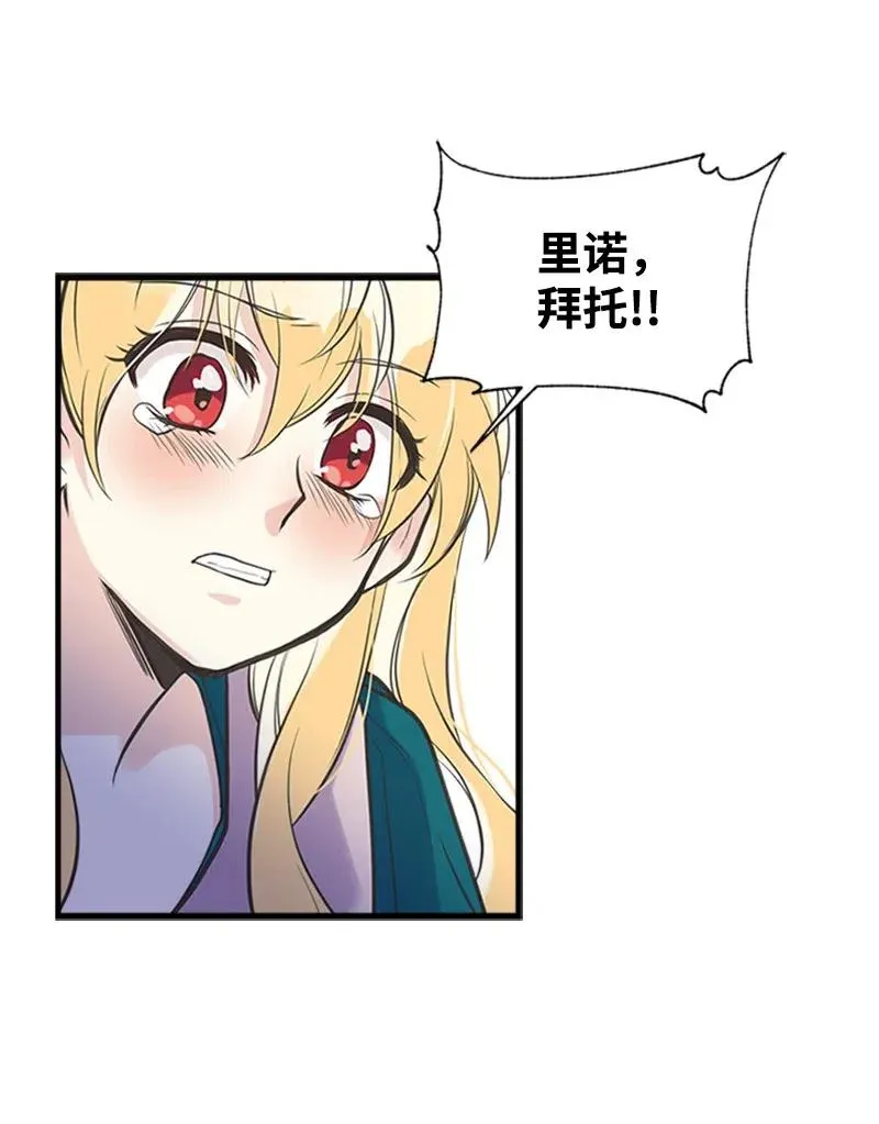 16 暴露身份 第33页