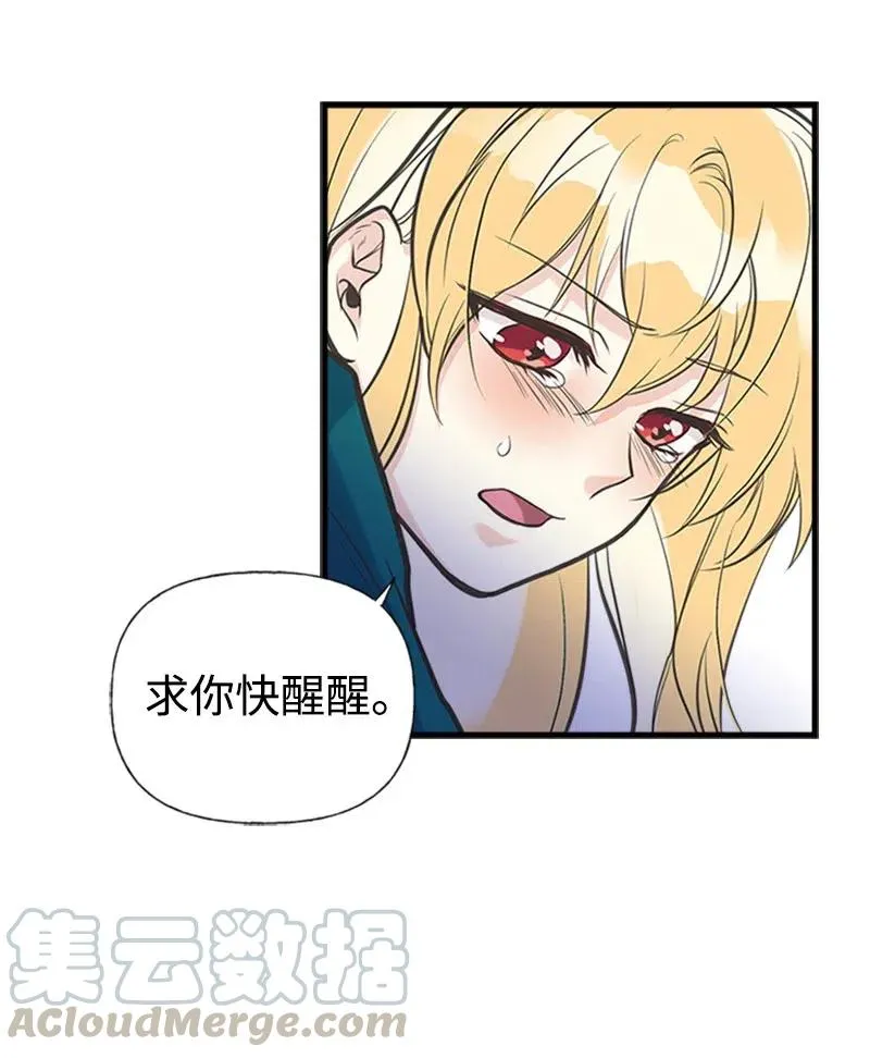 16 暴露身份 第34页