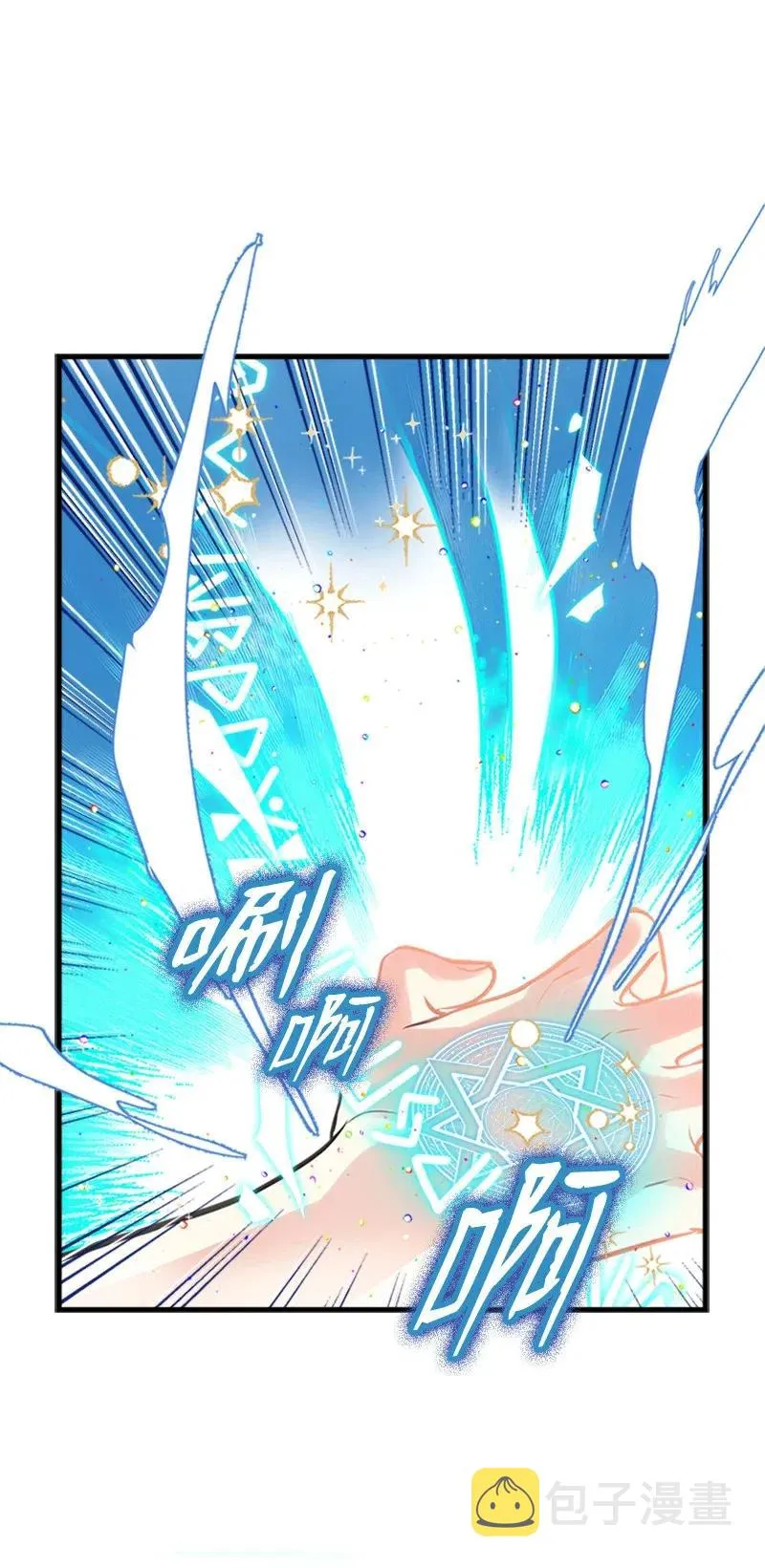 16 暴露身份 第36页
