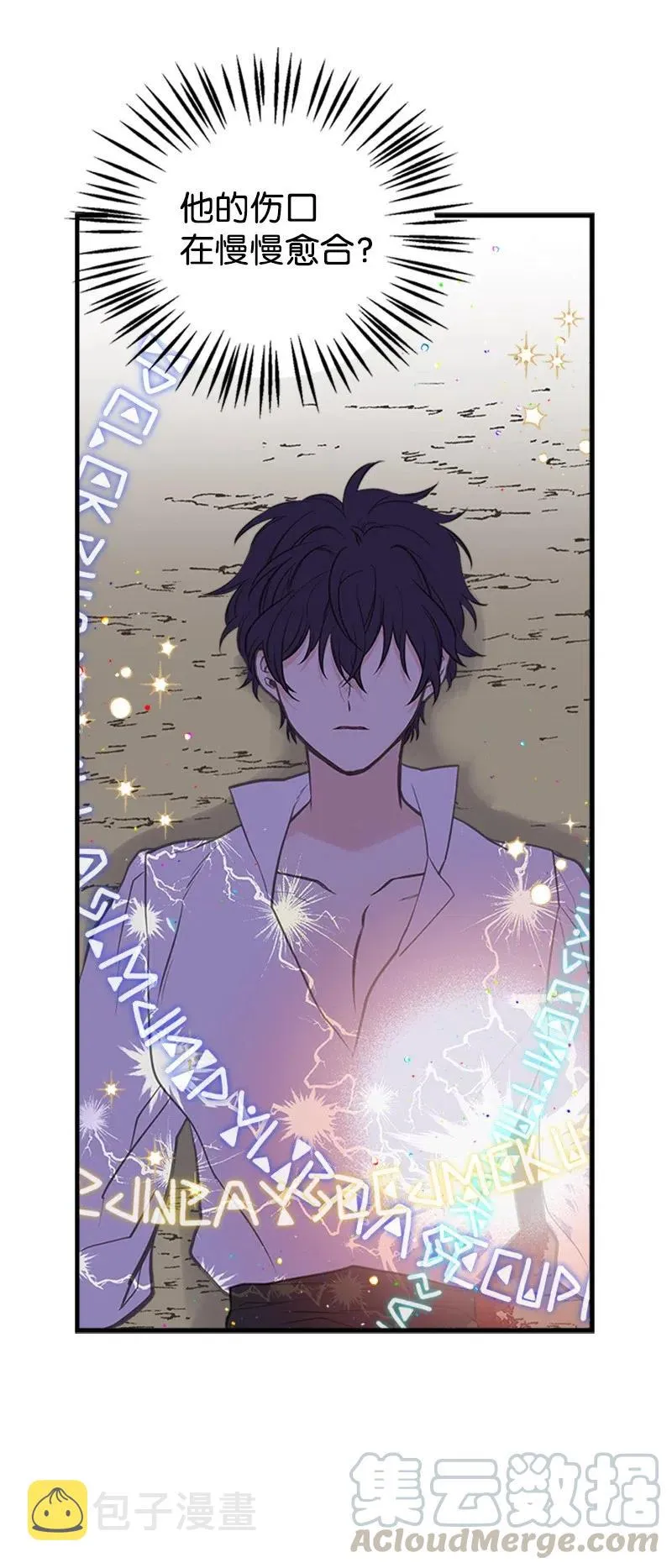 16 暴露身份 第40页