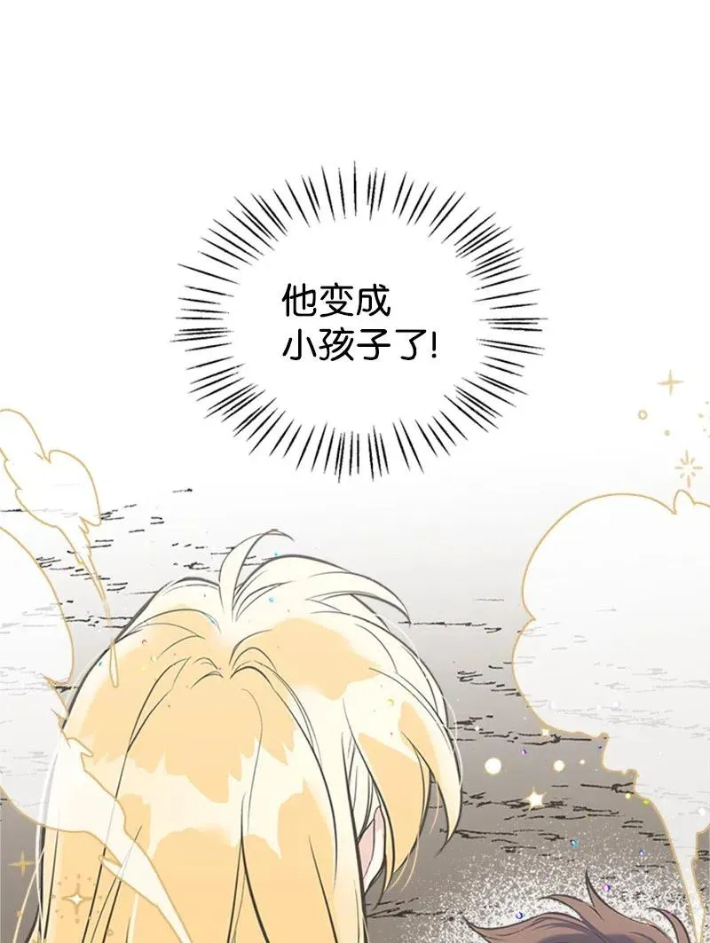 16 暴露身份 第42页