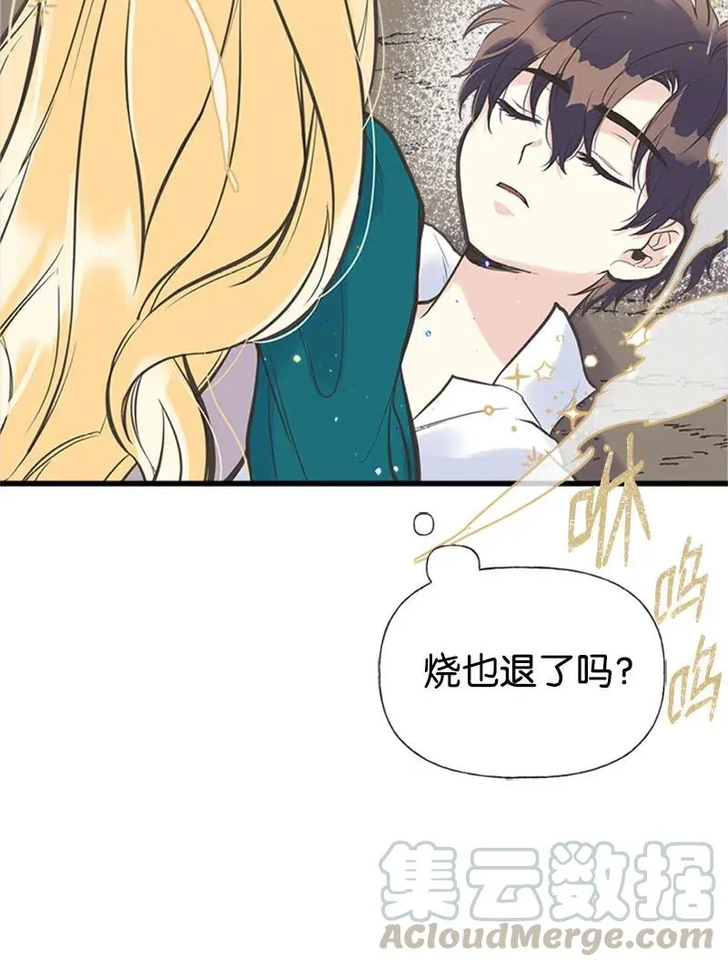 16 暴露身份 第43页