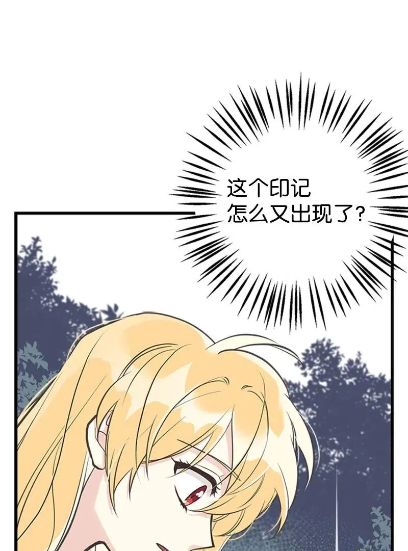 16 暴露身份 第45页