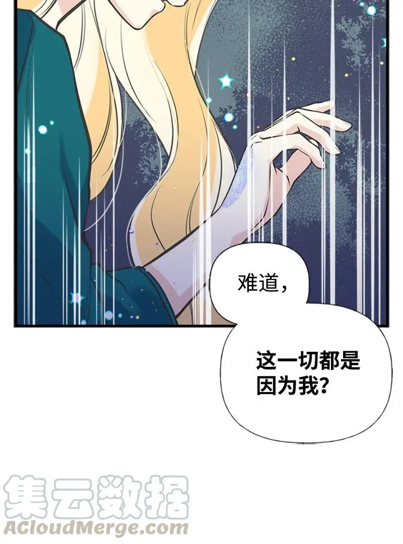 16 暴露身份 第46页