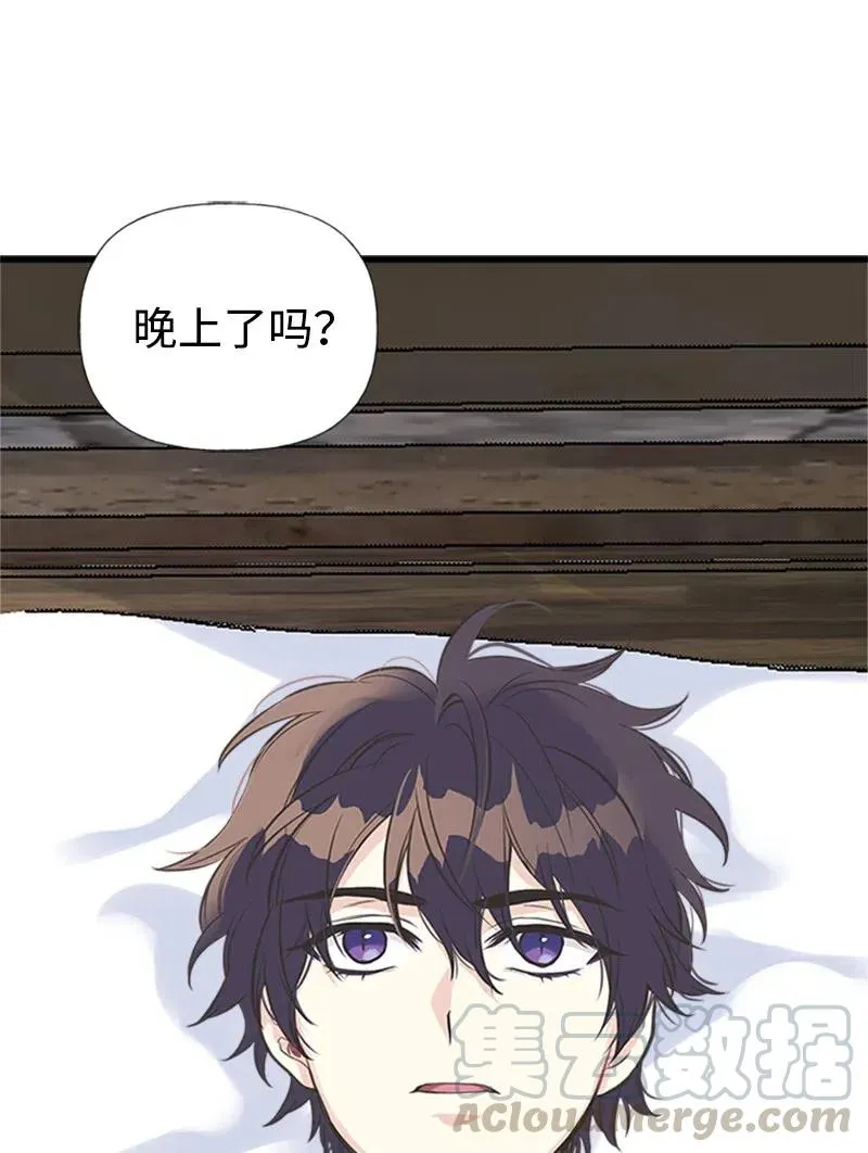 16 暴露身份 第55页