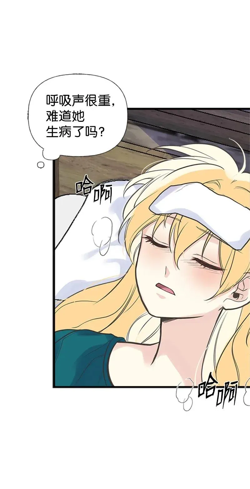 16 暴露身份 第60页