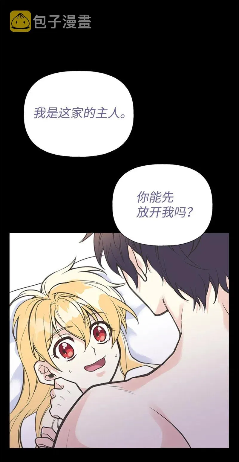 16 暴露身份 第65页