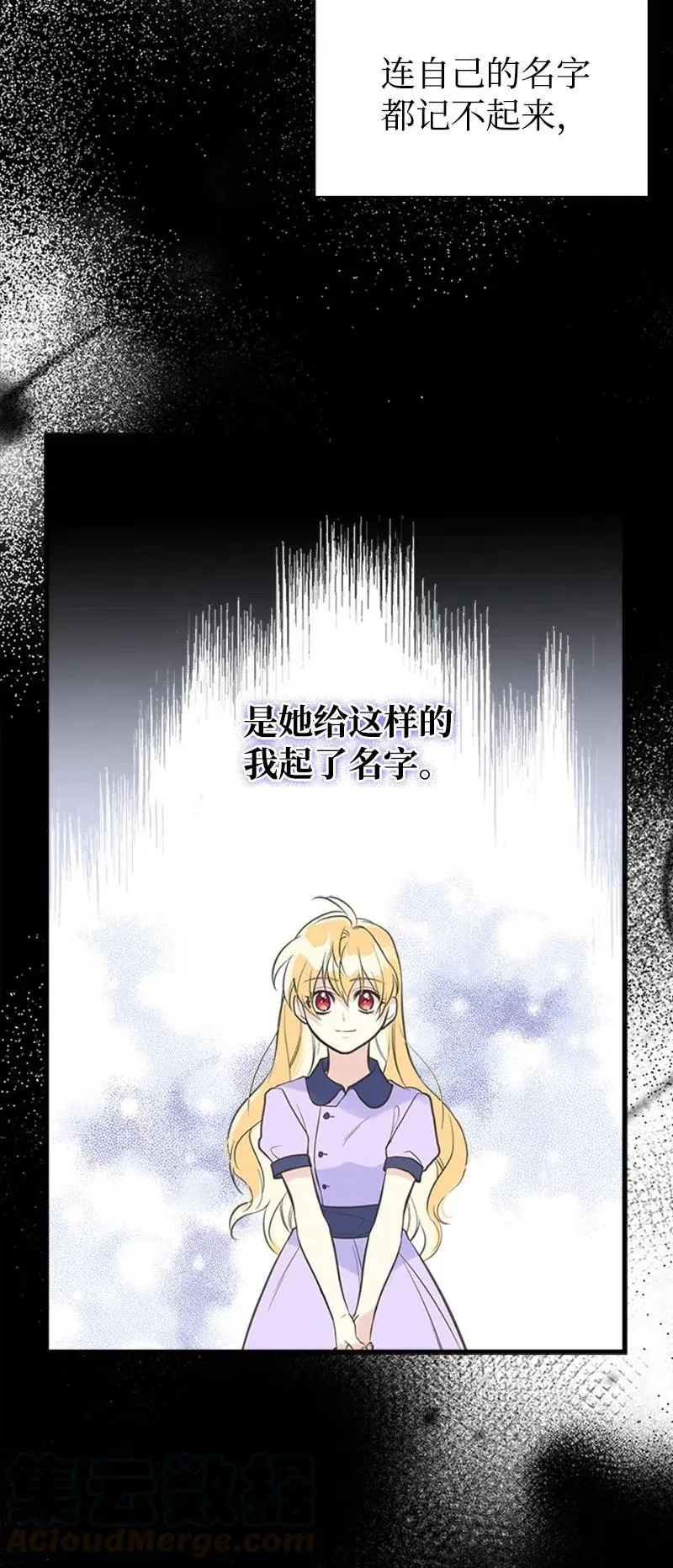 16 暴露身份 第67页