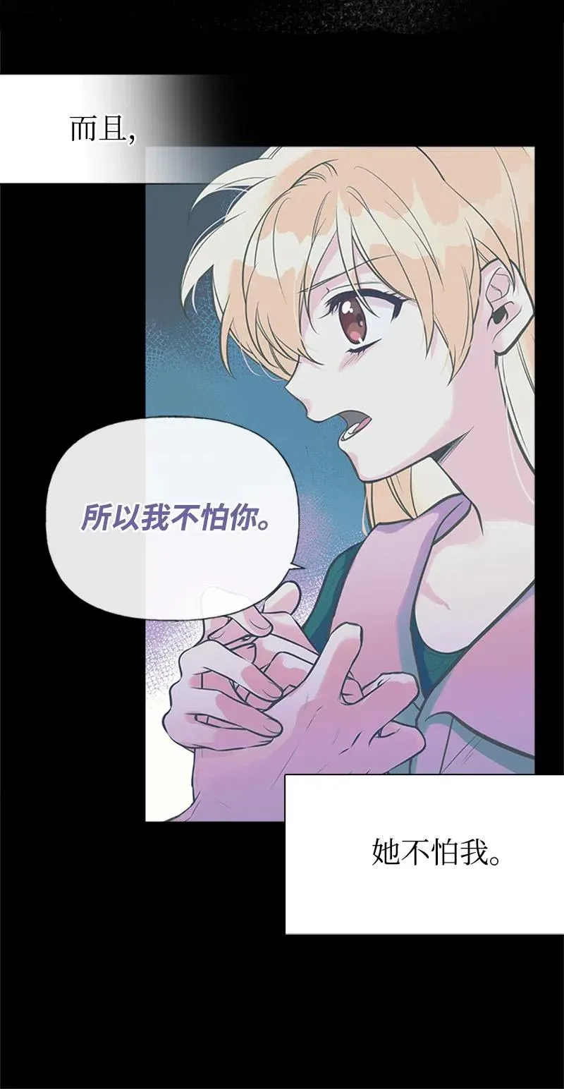 16 暴露身份 第68页