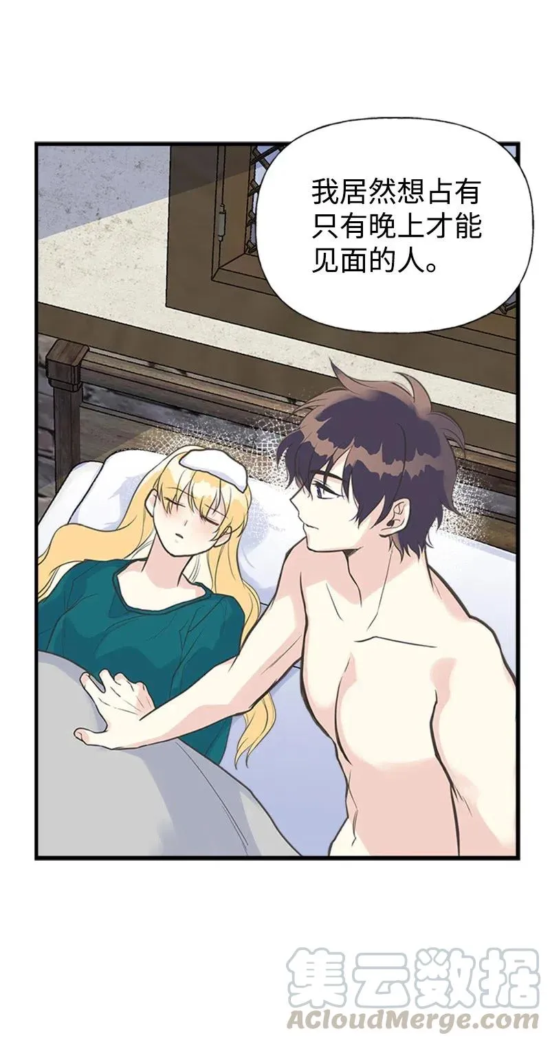 16 暴露身份 第70页
