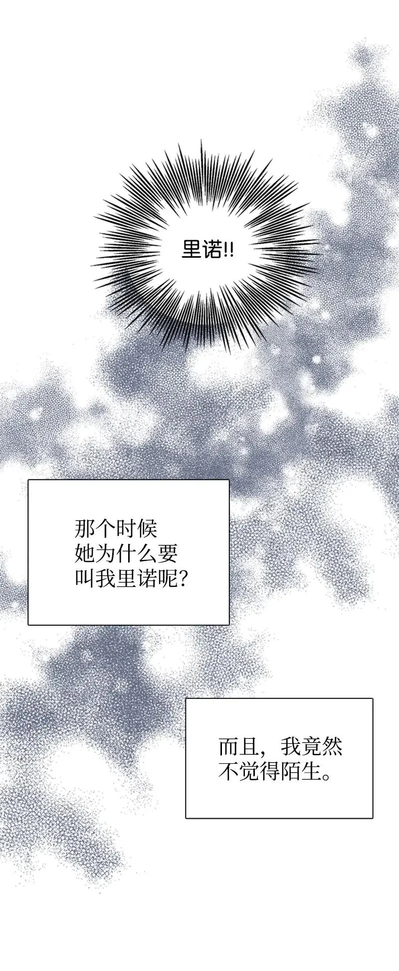 16 暴露身份 第72页