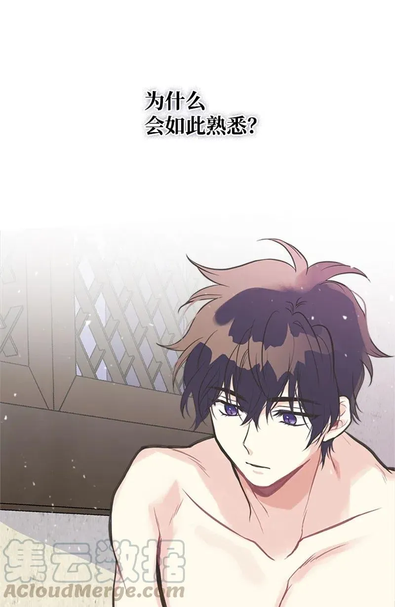 16 暴露身份 第73页