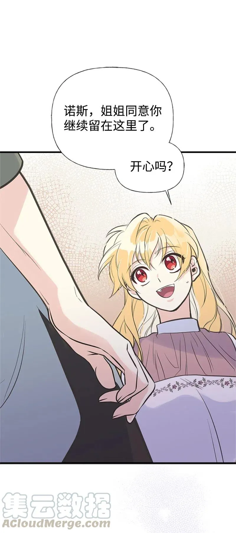 17 得到许可 第67页