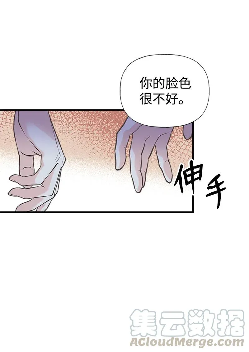 18 又捡回一个男人？ 第4页
