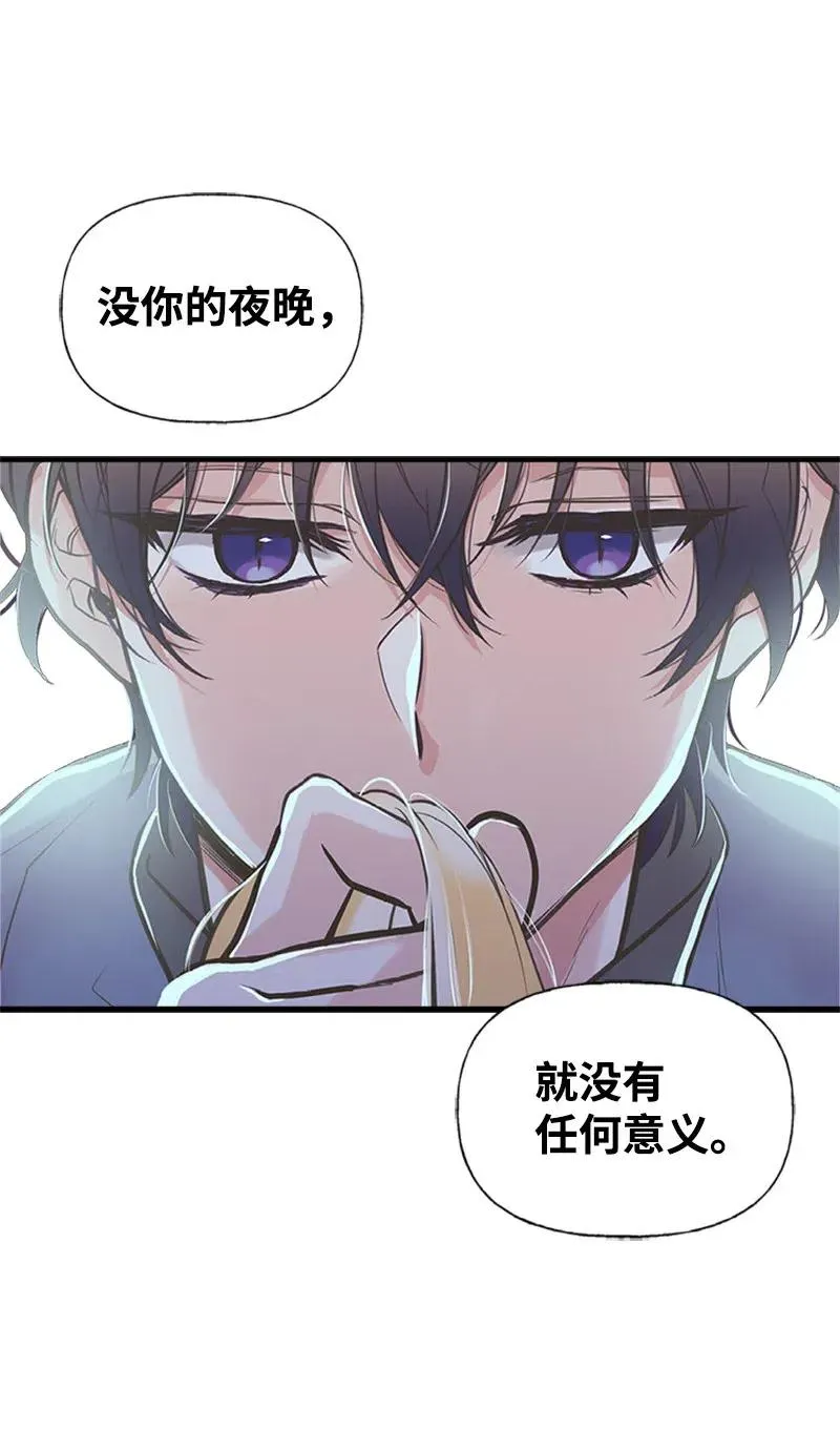 18 又捡回一个男人？ 第8页
