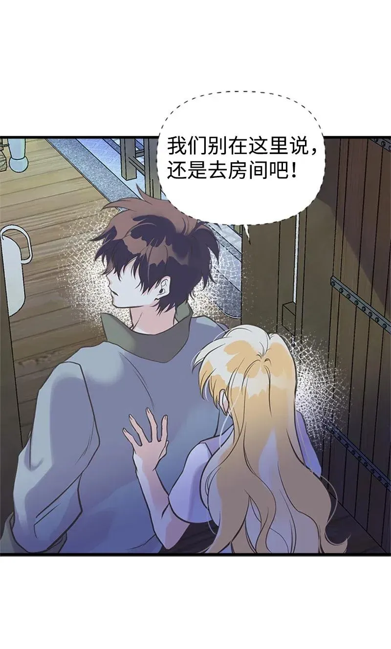 18 又捡回一个男人？ 第11页