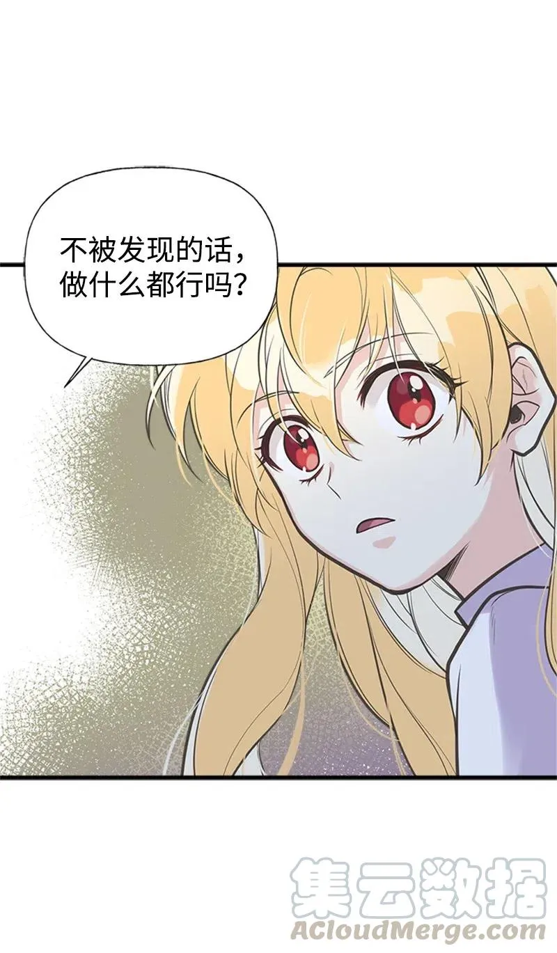 18 又捡回一个男人？ 第13页