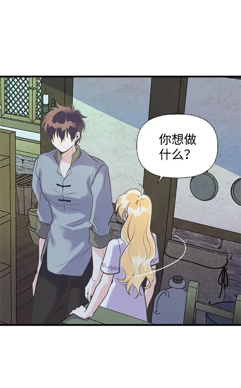 18 又捡回一个男人？ 第14页