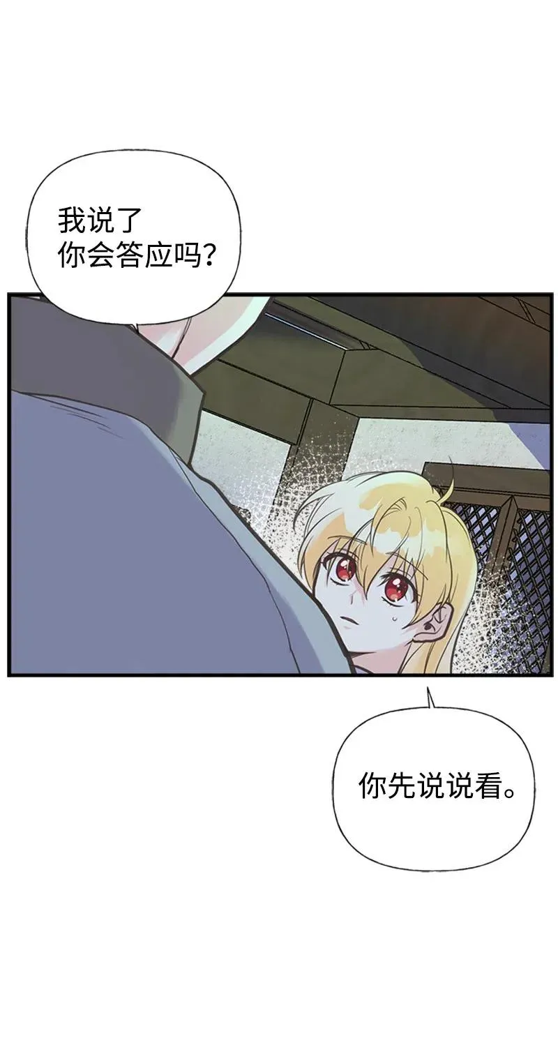 18 又捡回一个男人？ 第15页