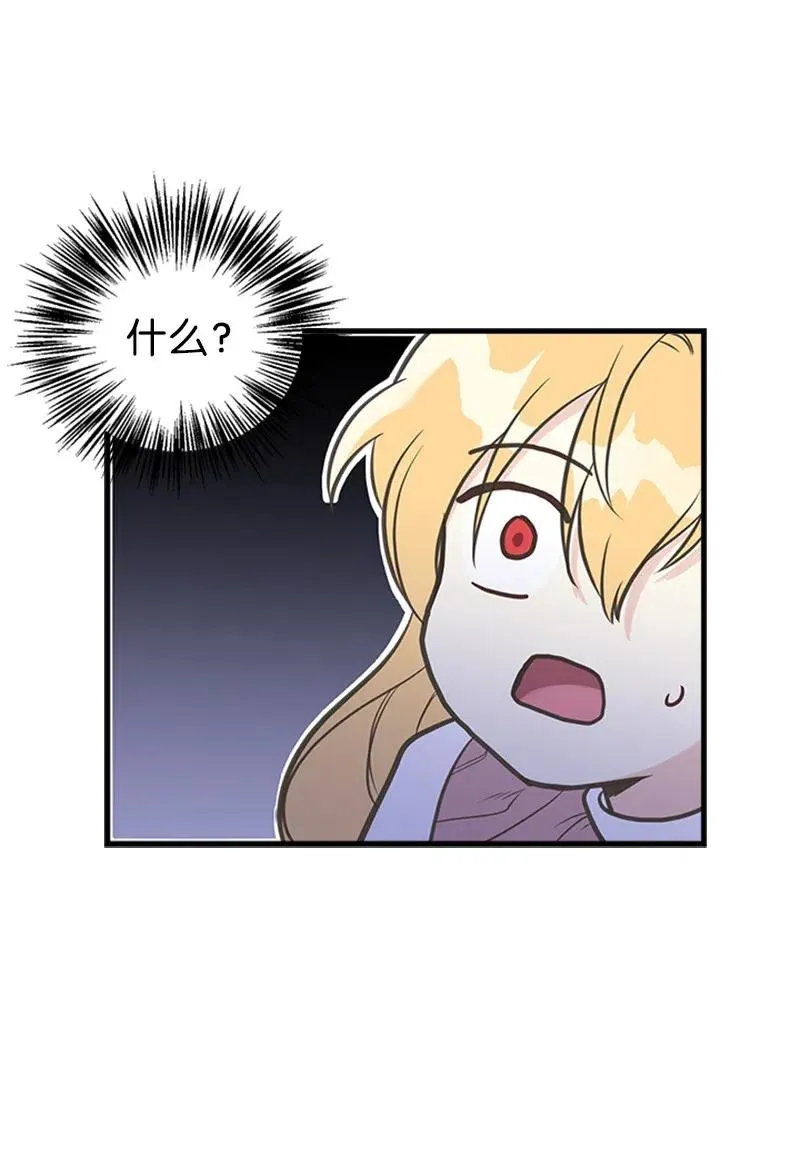18 又捡回一个男人？ 第17页