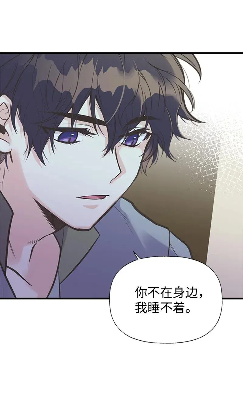 18 又捡回一个男人？ 第18页
