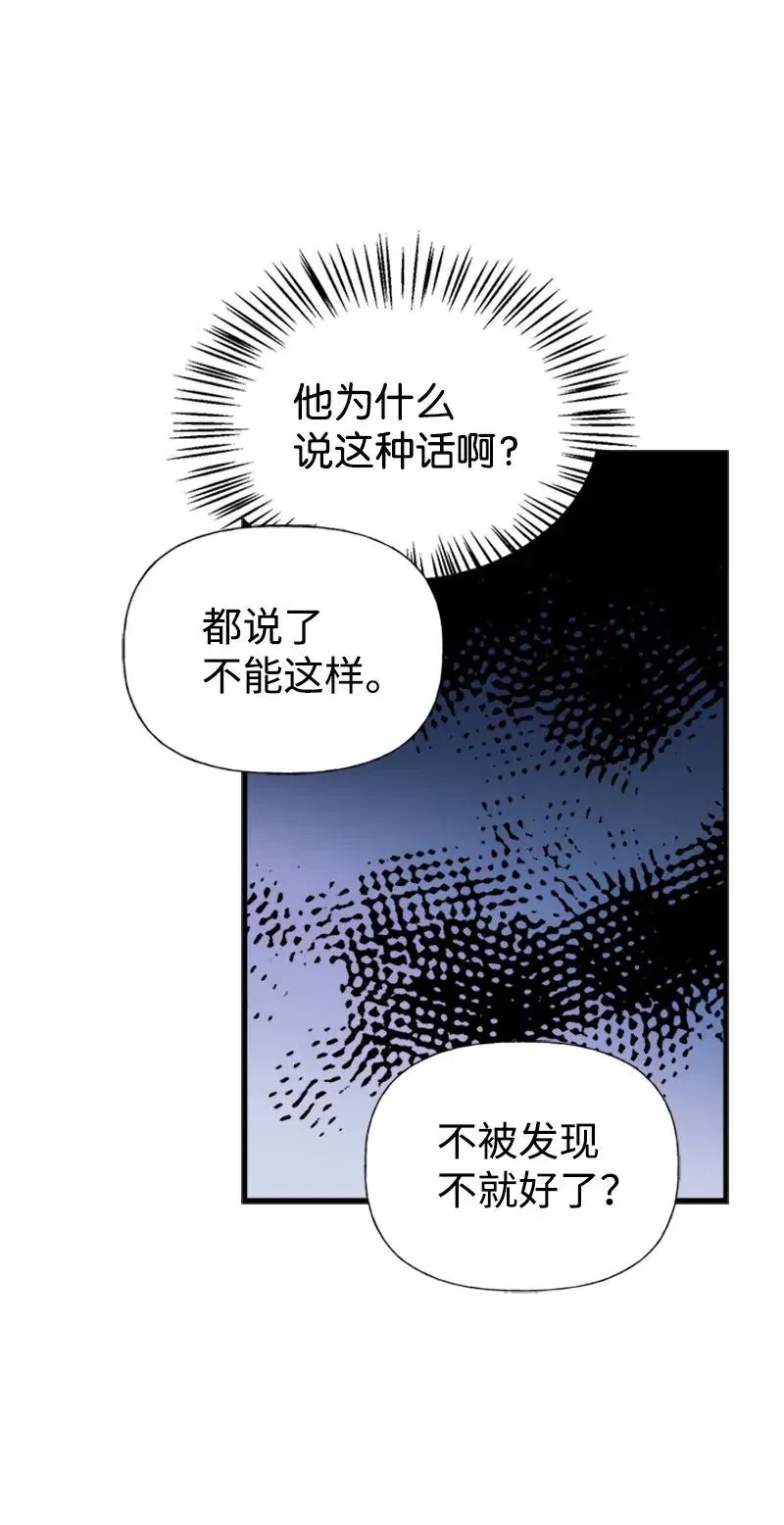 18 又捡回一个男人？ 第20页