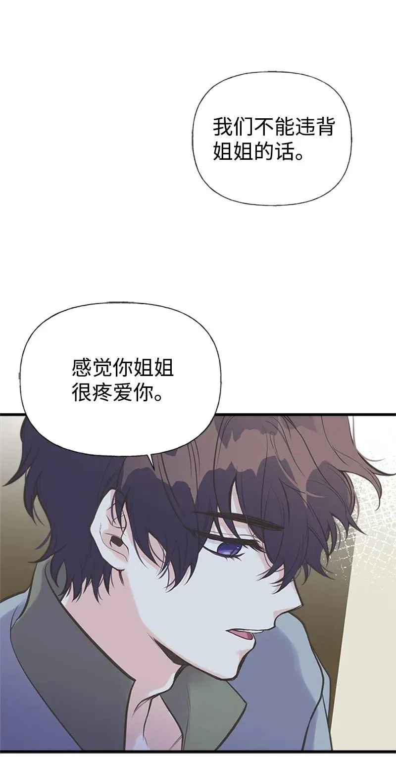18 又捡回一个男人？ 第23页
