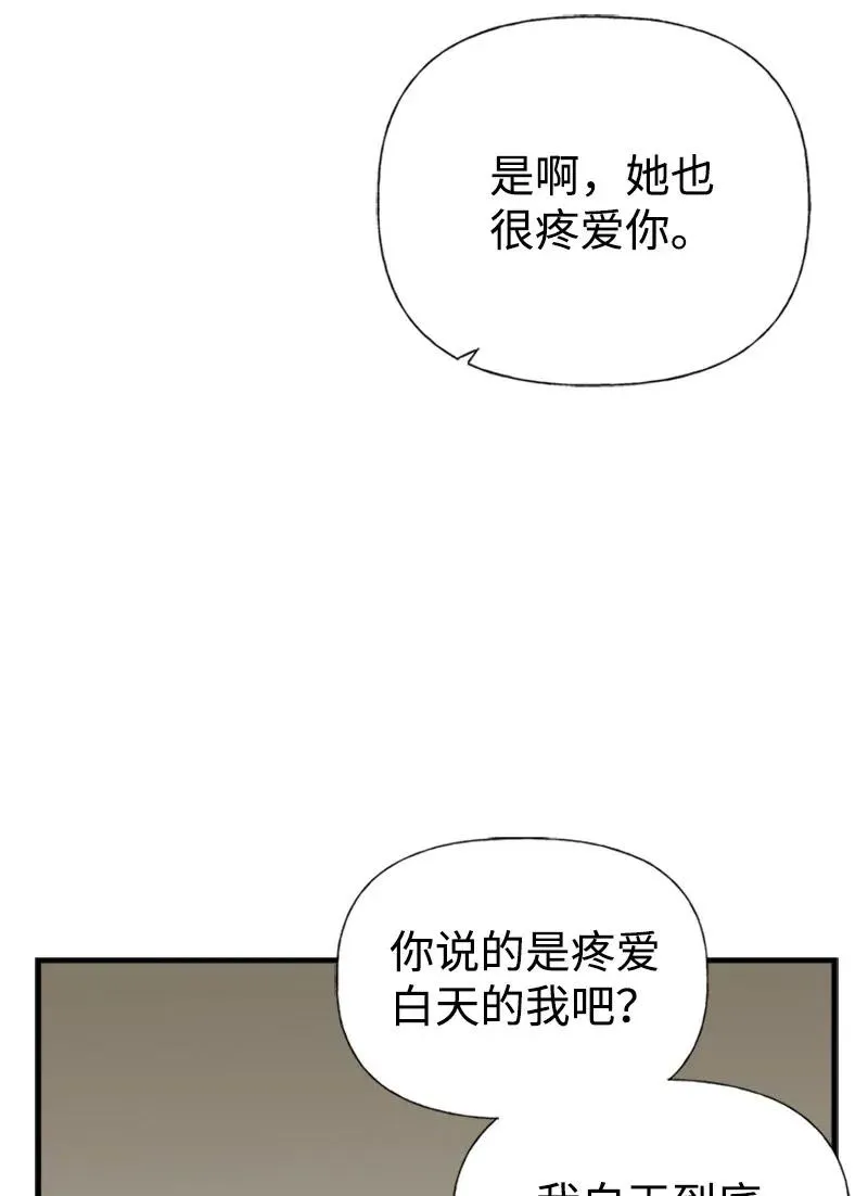 18 又捡回一个男人？ 第24页