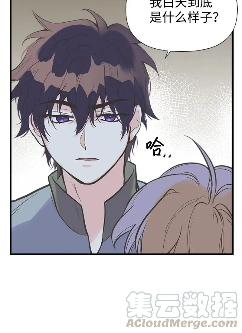 18 又捡回一个男人？ 第25页
