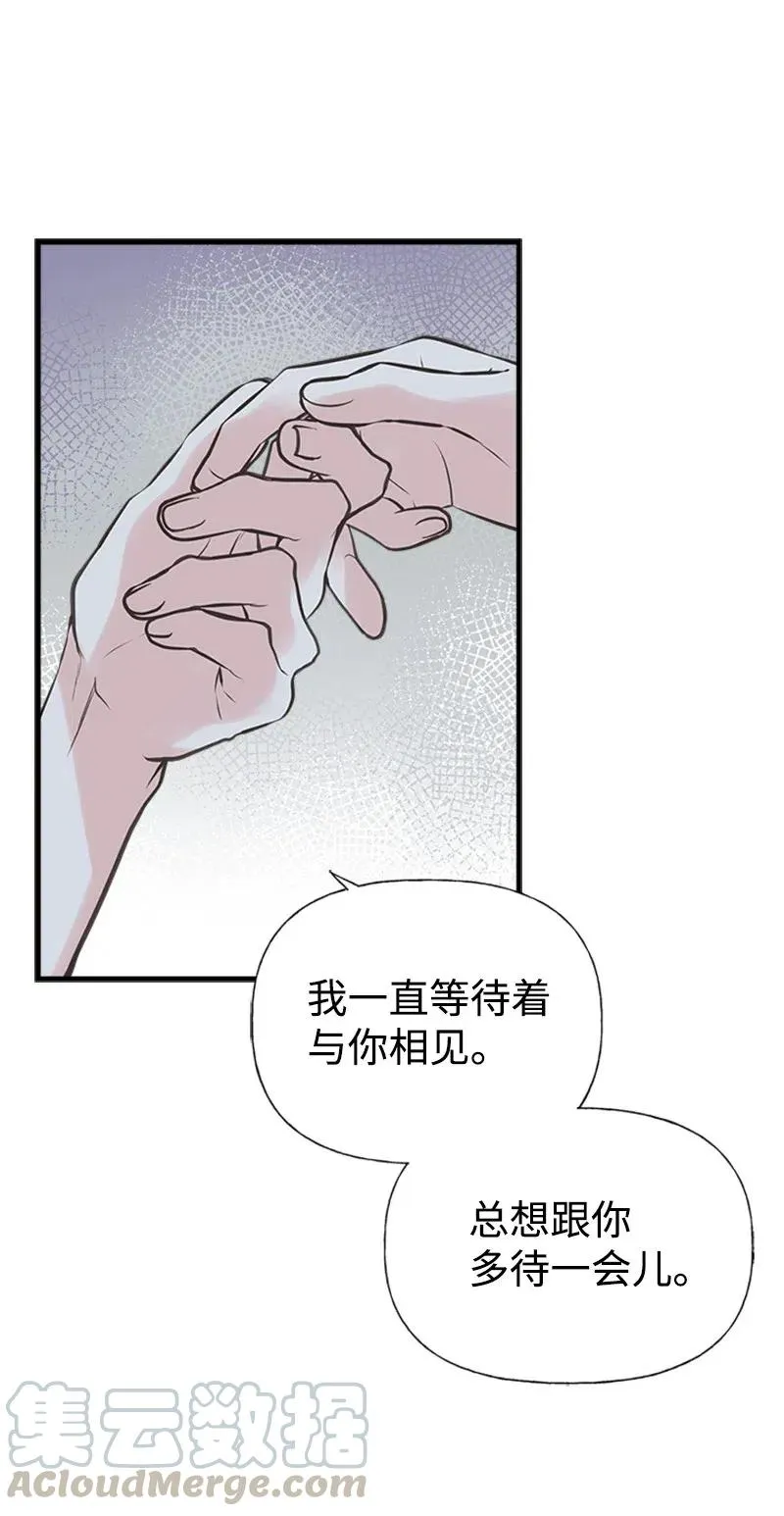 18 又捡回一个男人？ 第28页