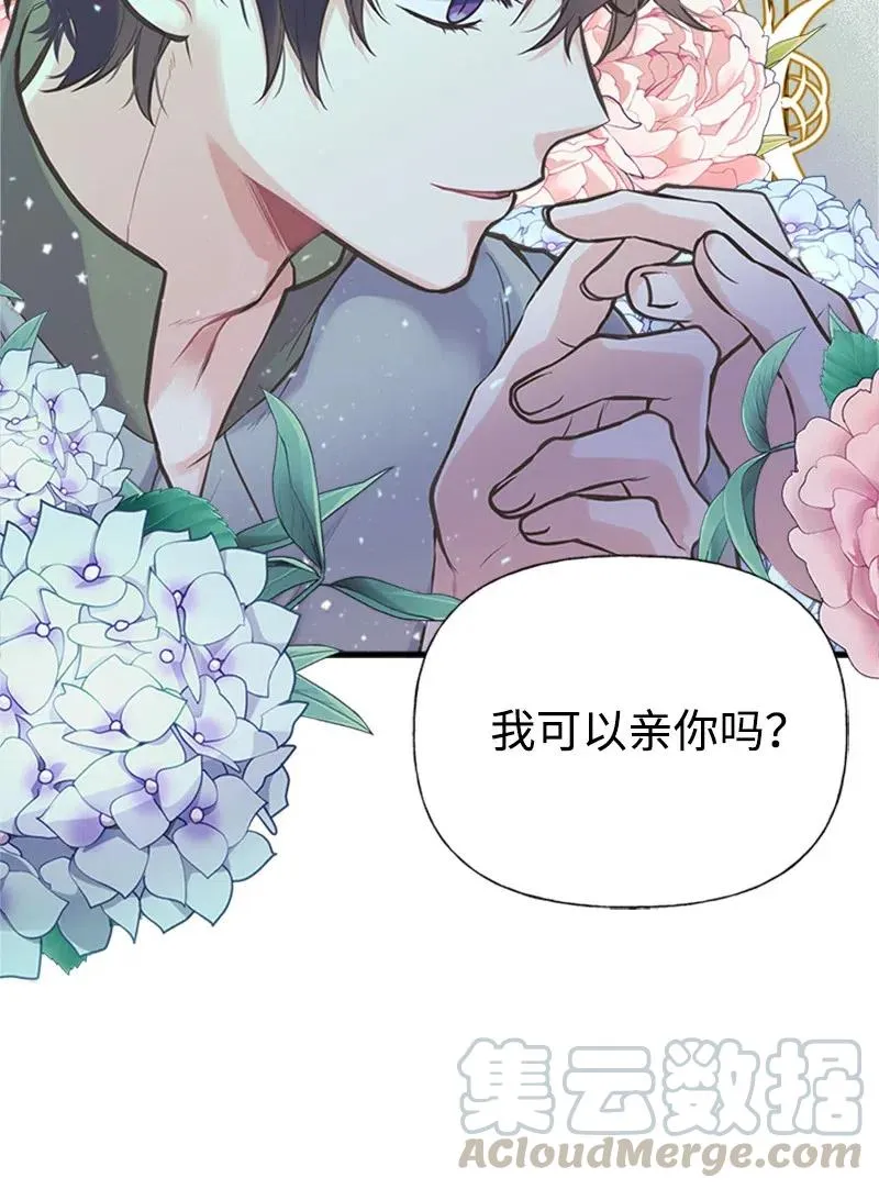 18 又捡回一个男人？ 第31页