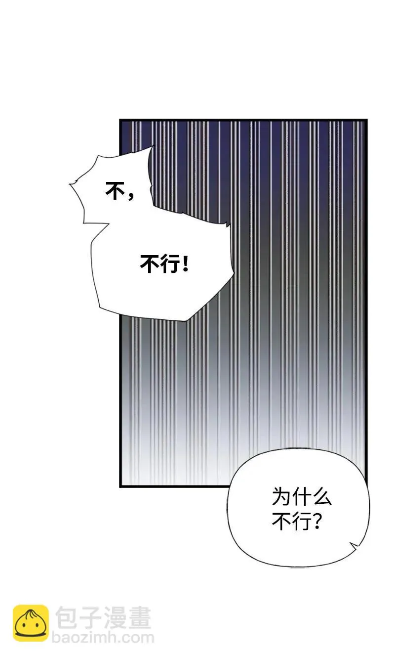 18 又捡回一个男人？ 第33页