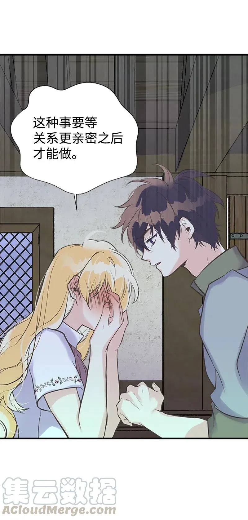 18 又捡回一个男人？ 第34页