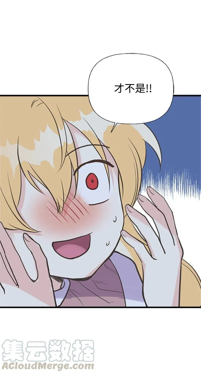 18 又捡回一个男人？ 第37页