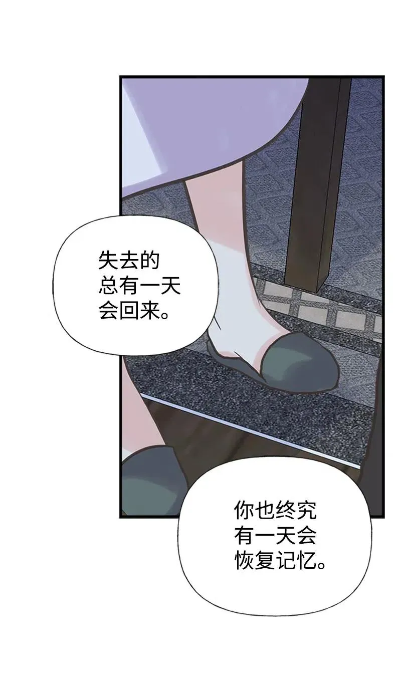 18 又捡回一个男人？ 第39页