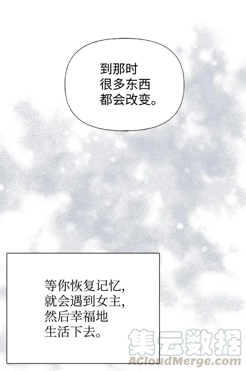18 又捡回一个男人？ 第40页