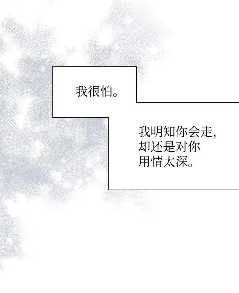 18 又捡回一个男人？ 第41页