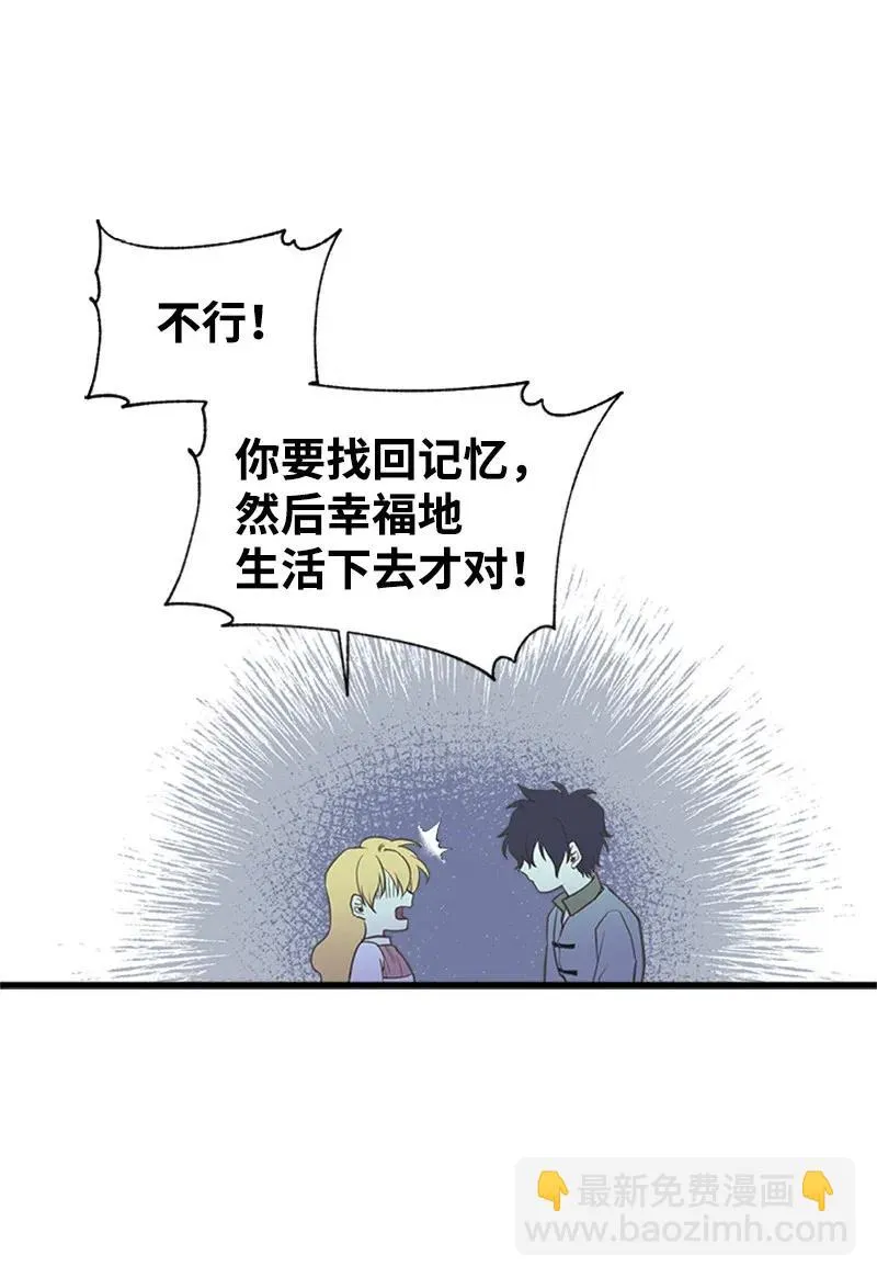 18 又捡回一个男人？ 第47页
