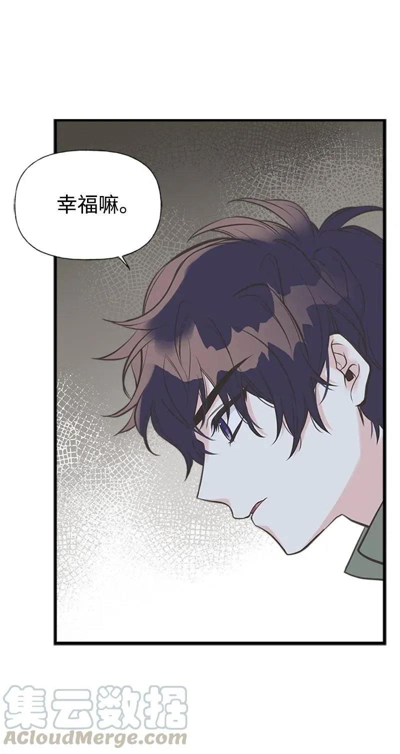 18 又捡回一个男人？ 第49页