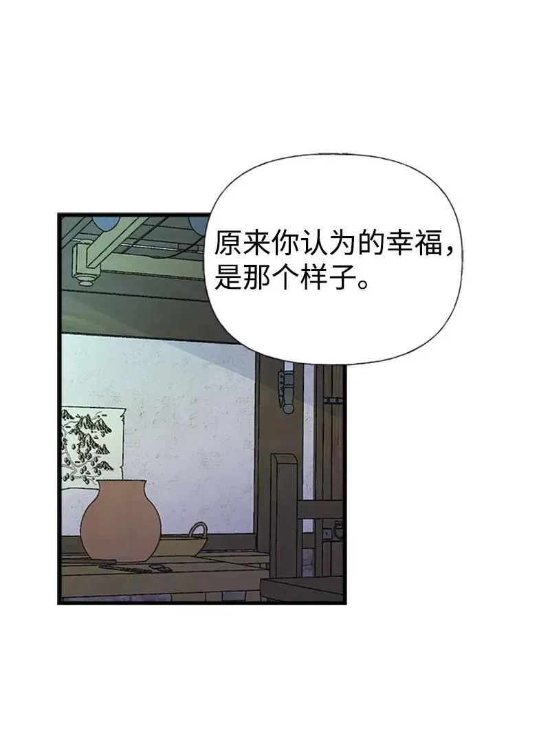 18 又捡回一个男人？ 第50页