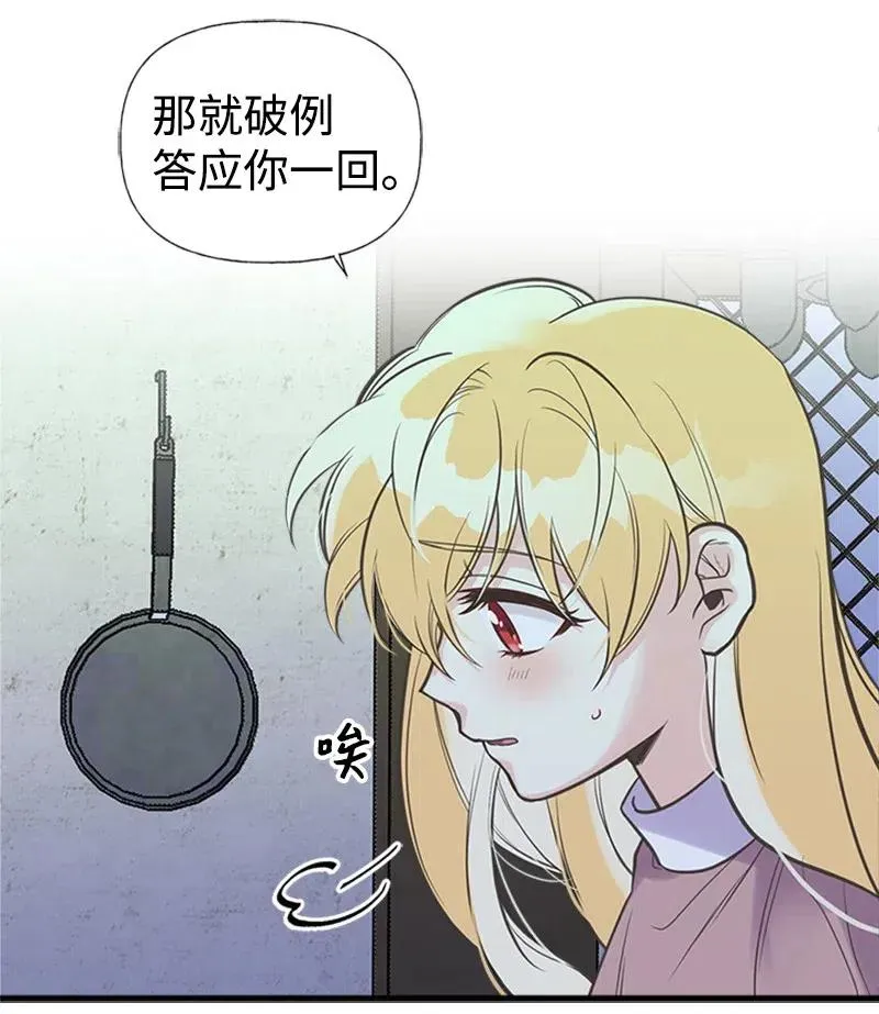 18 又捡回一个男人？ 第53页