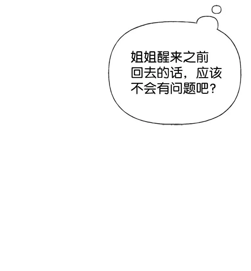 18 又捡回一个男人？ 第54页
